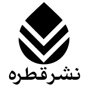 قطره